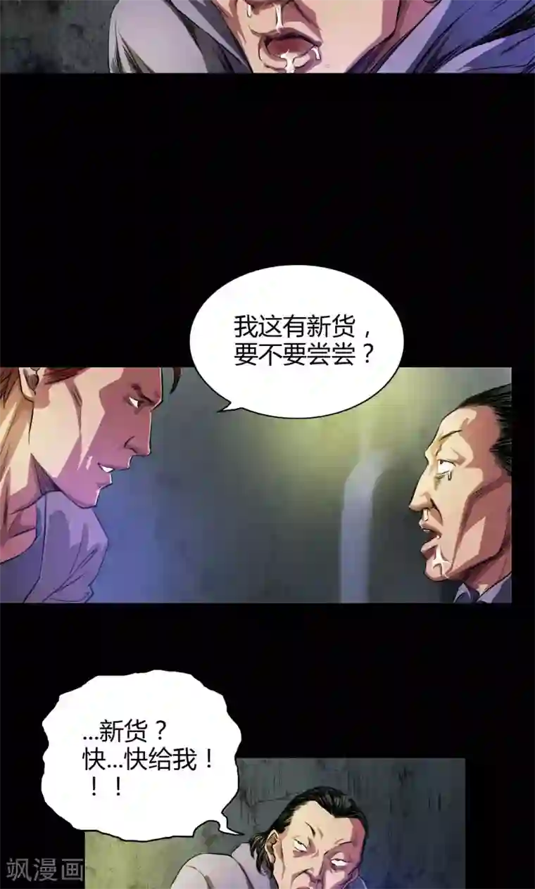 中文全彩茂男恩赐一炮第26话 红色魅魔