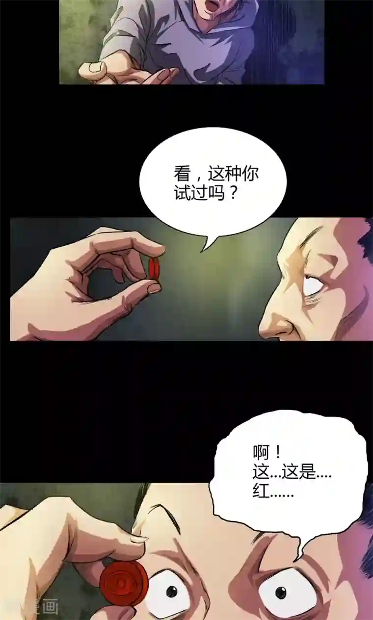 中文全彩茂男恩赐一炮第26话 红色魅魔