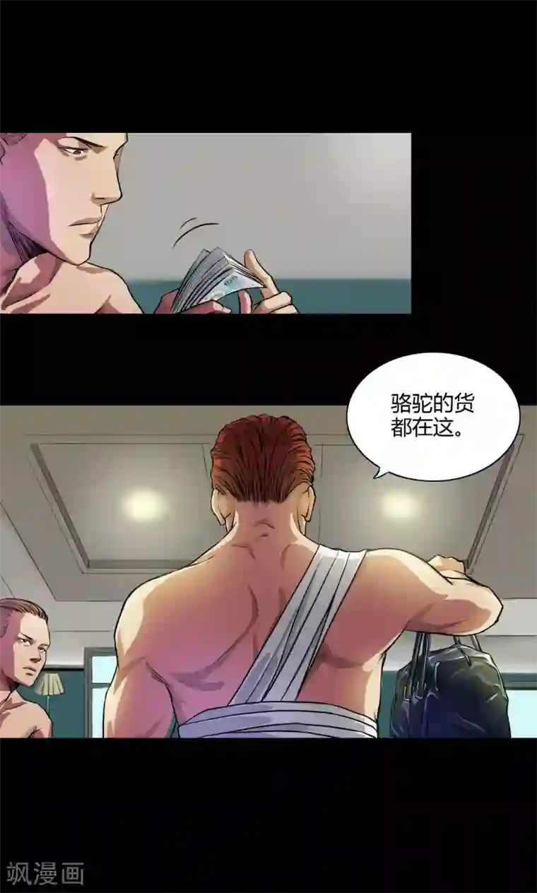 中文全彩茂男恩赐一炮第26话 红色魅魔