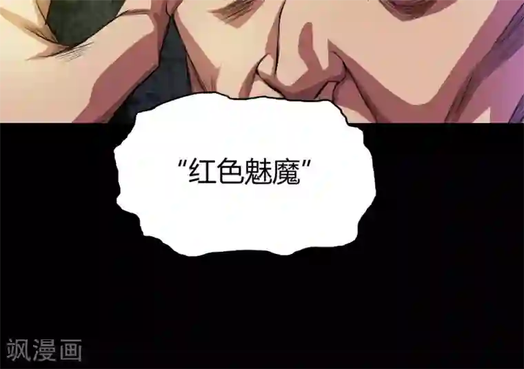 中文全彩茂男恩赐一炮第26话 红色魅魔