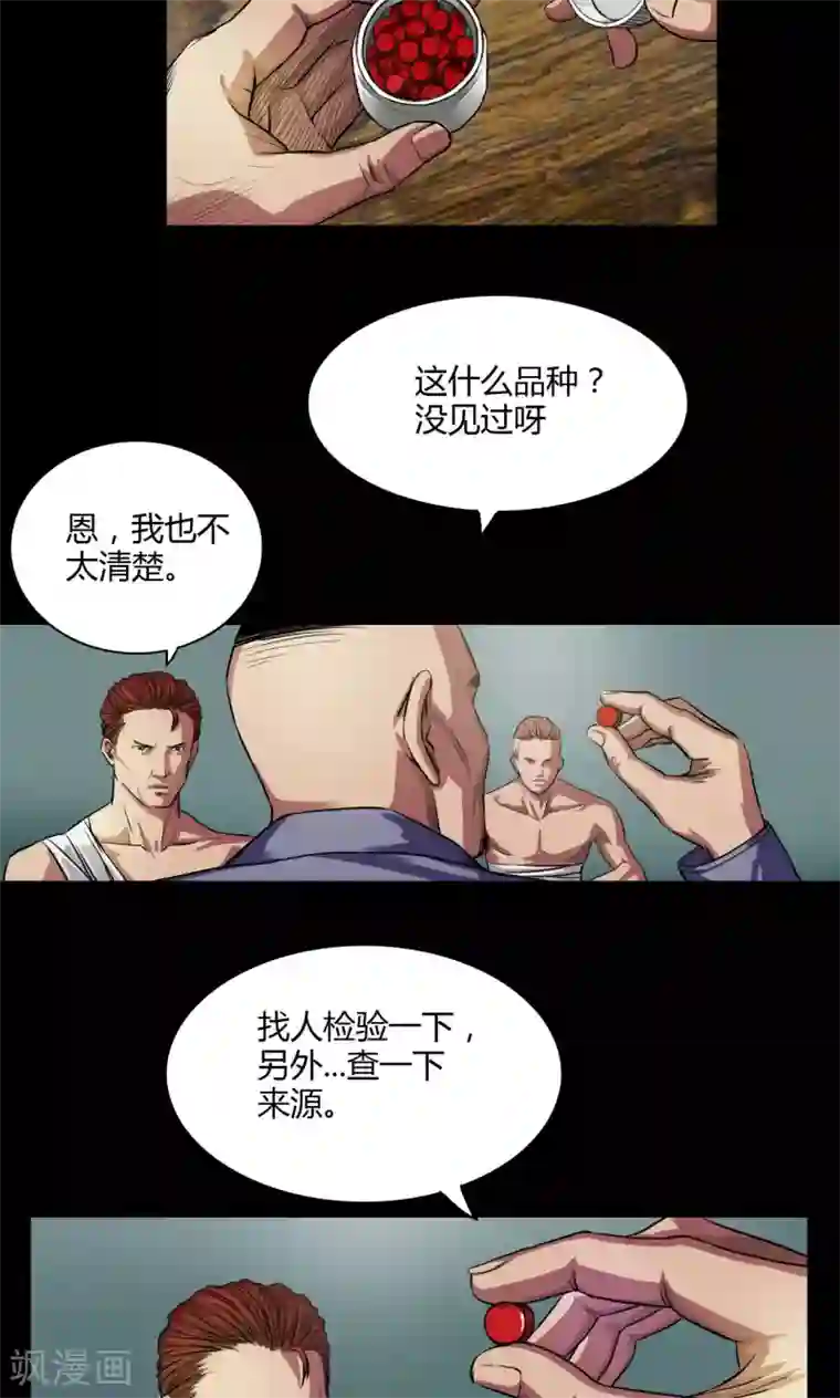 中文全彩茂男恩赐一炮第26话 红色魅魔