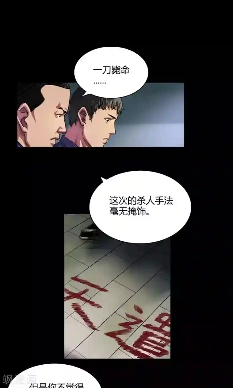 缉凶第27话 李飞毙命