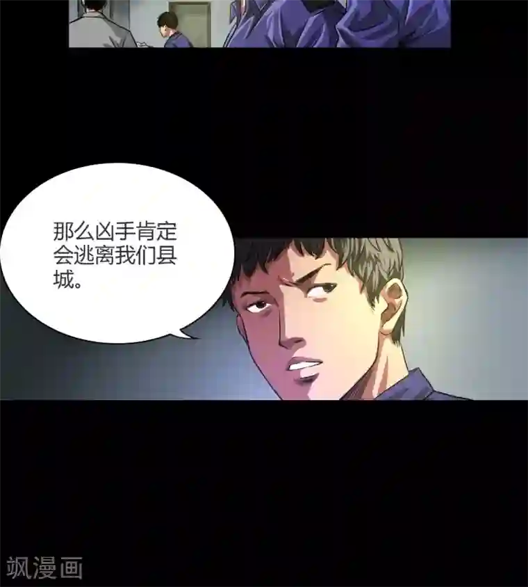 缉凶第27话 李飞毙命