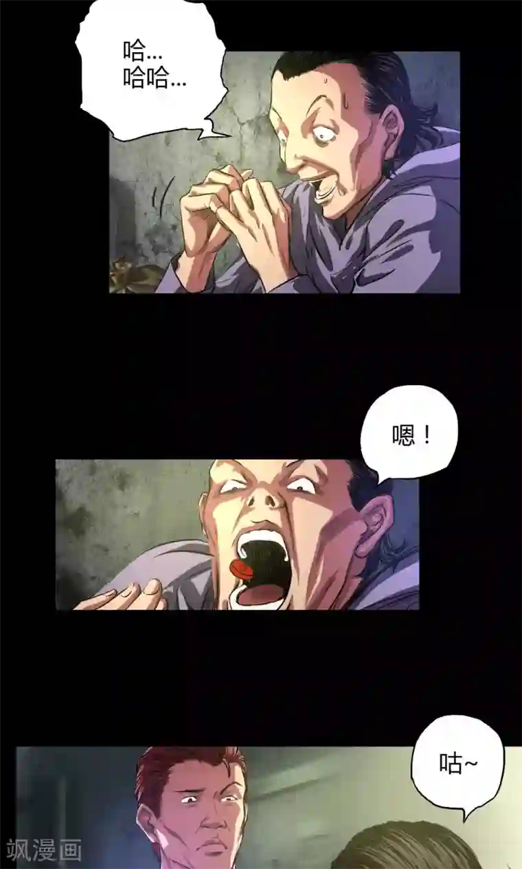 缉凶第27话 李飞毙命