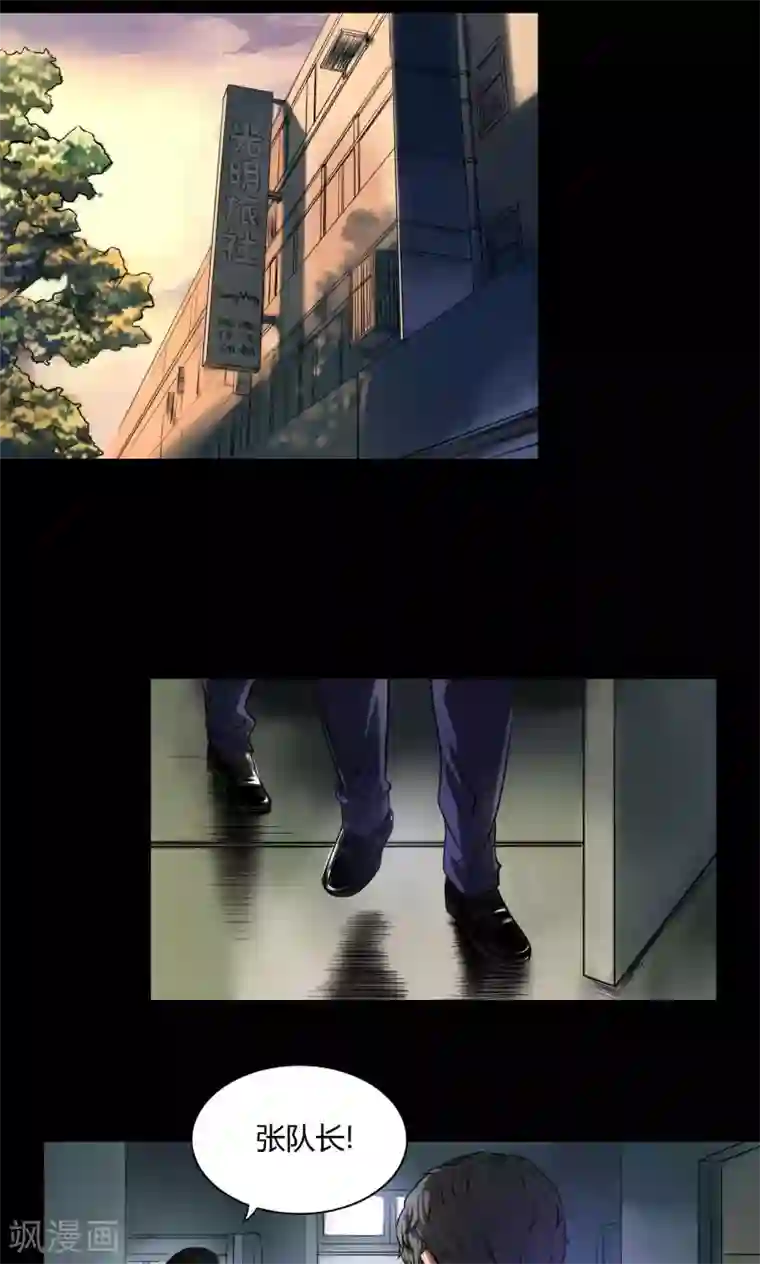 缉凶第27话 李飞毙命