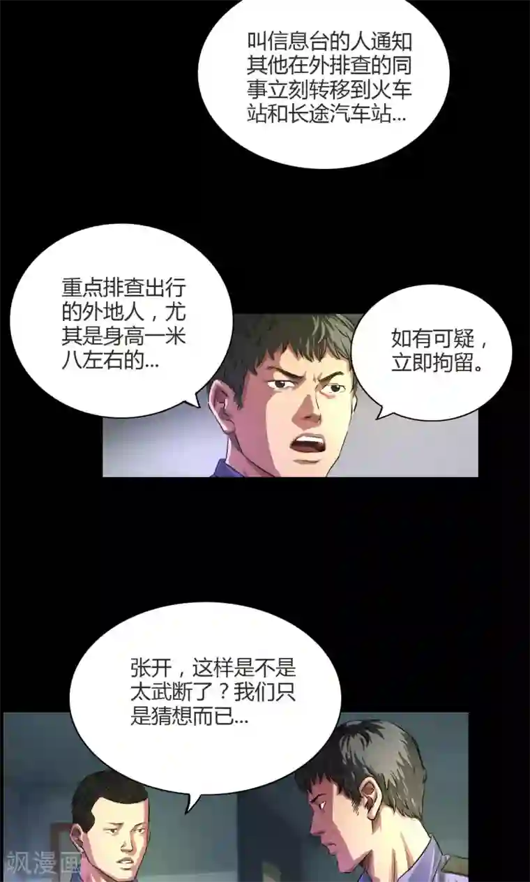 缉凶第28话 喝醉的人