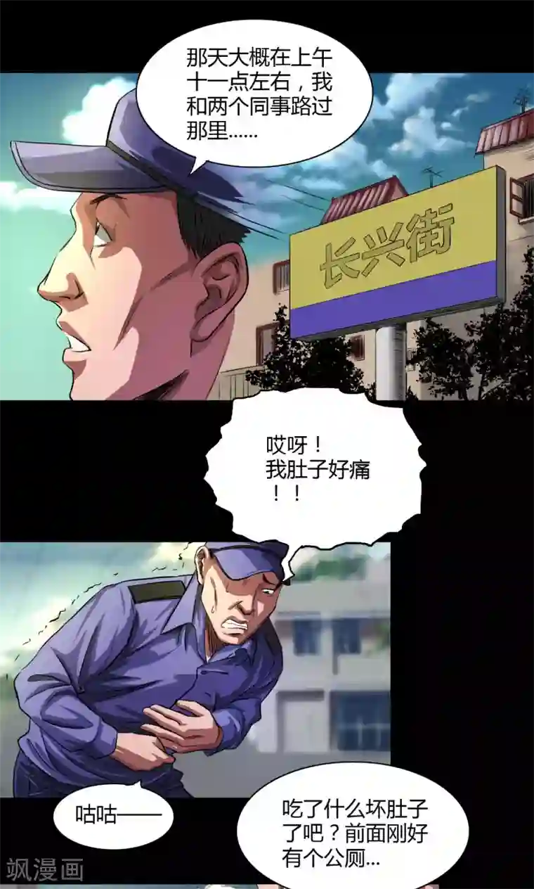 缉凶第28话 喝醉的人