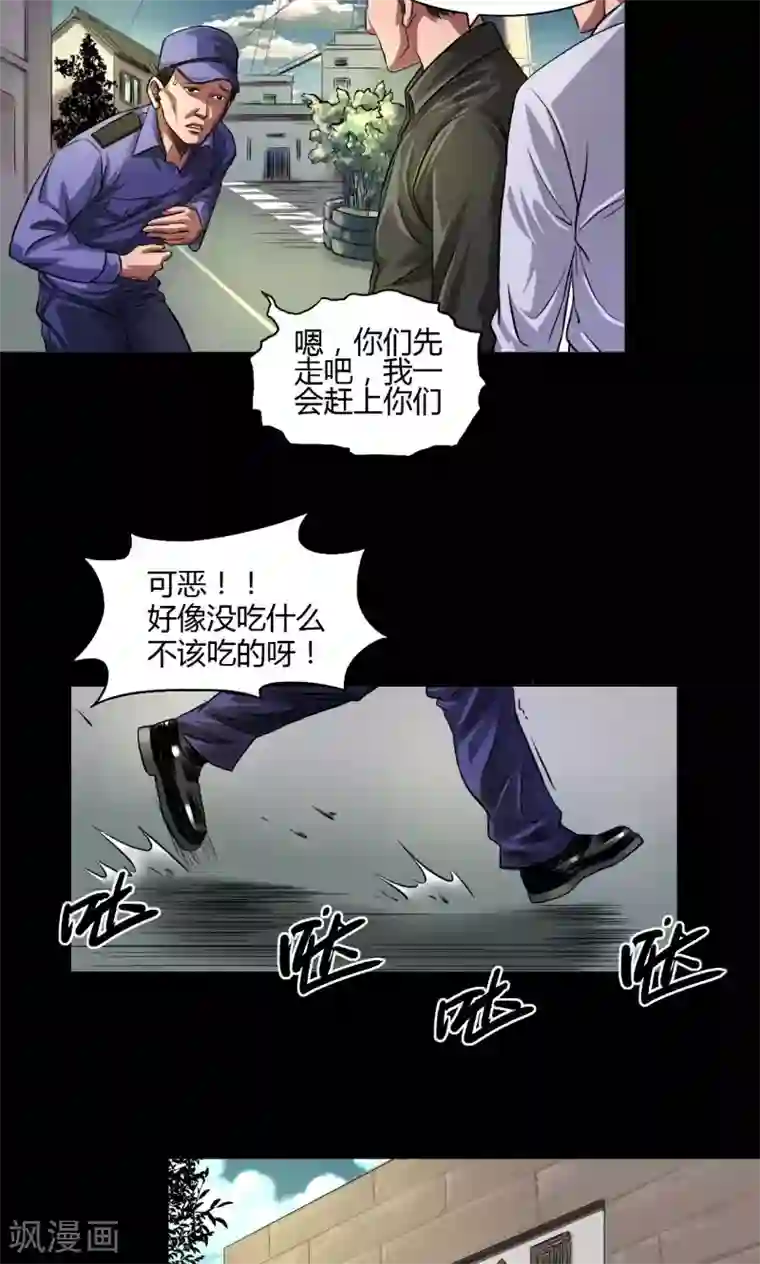 缉凶第28话 喝醉的人