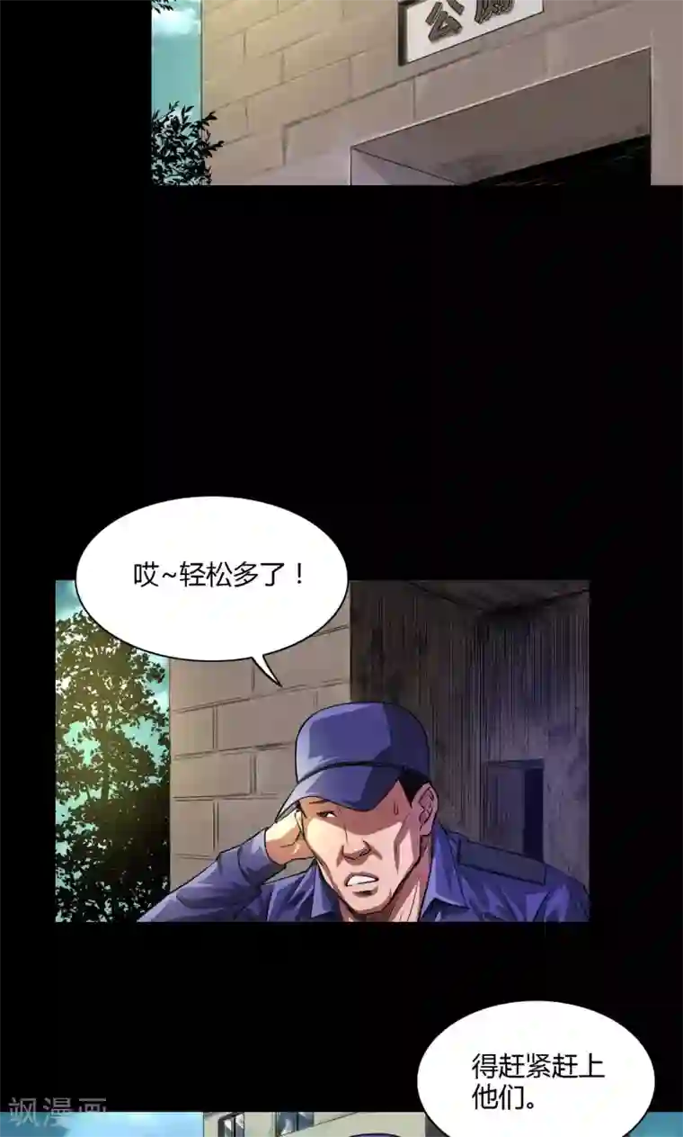 缉凶第28话 喝醉的人