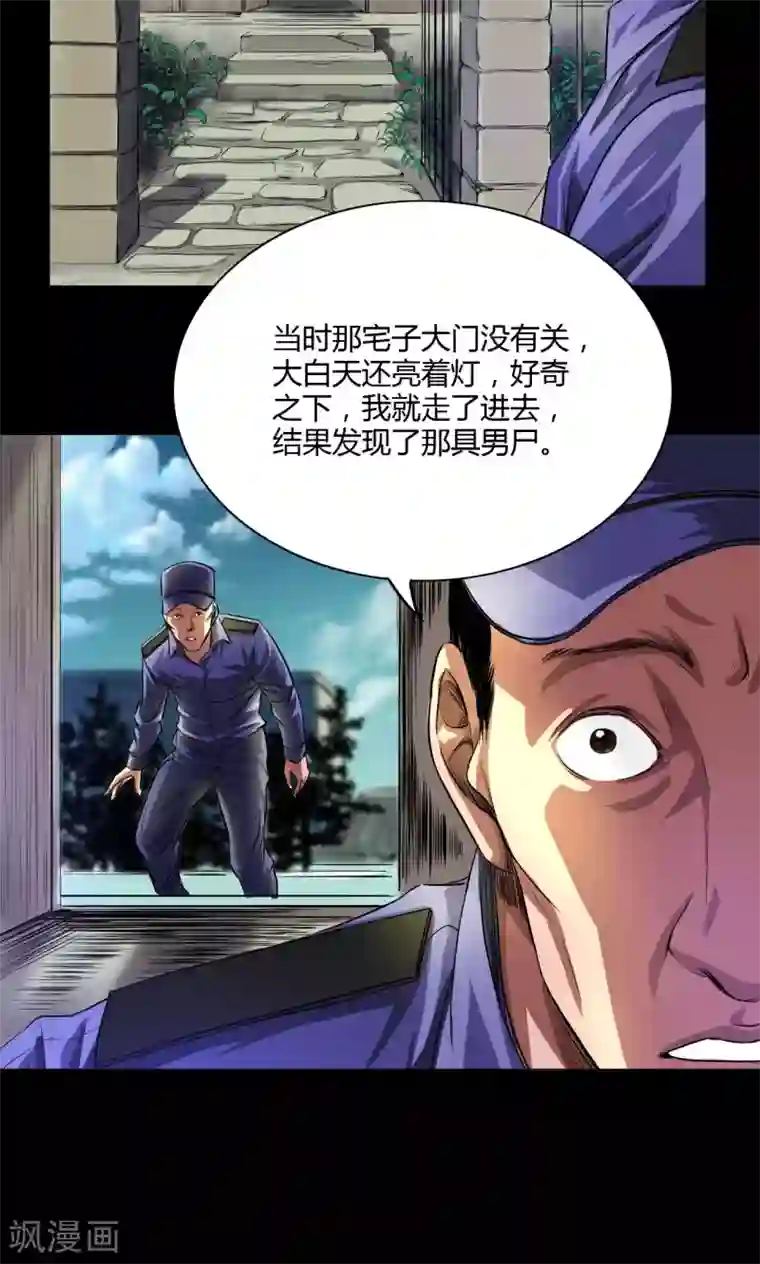 缉凶第28话 喝醉的人