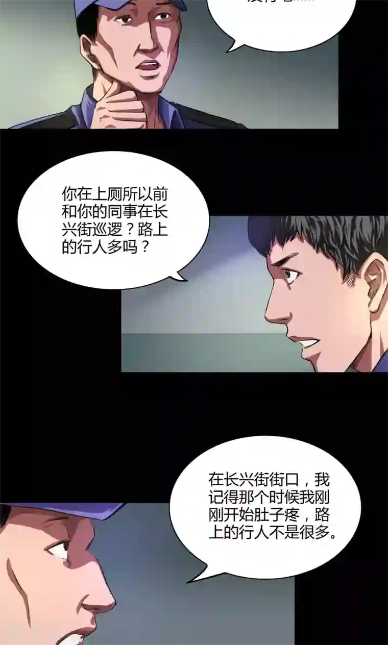 缉凶第28话 喝醉的人