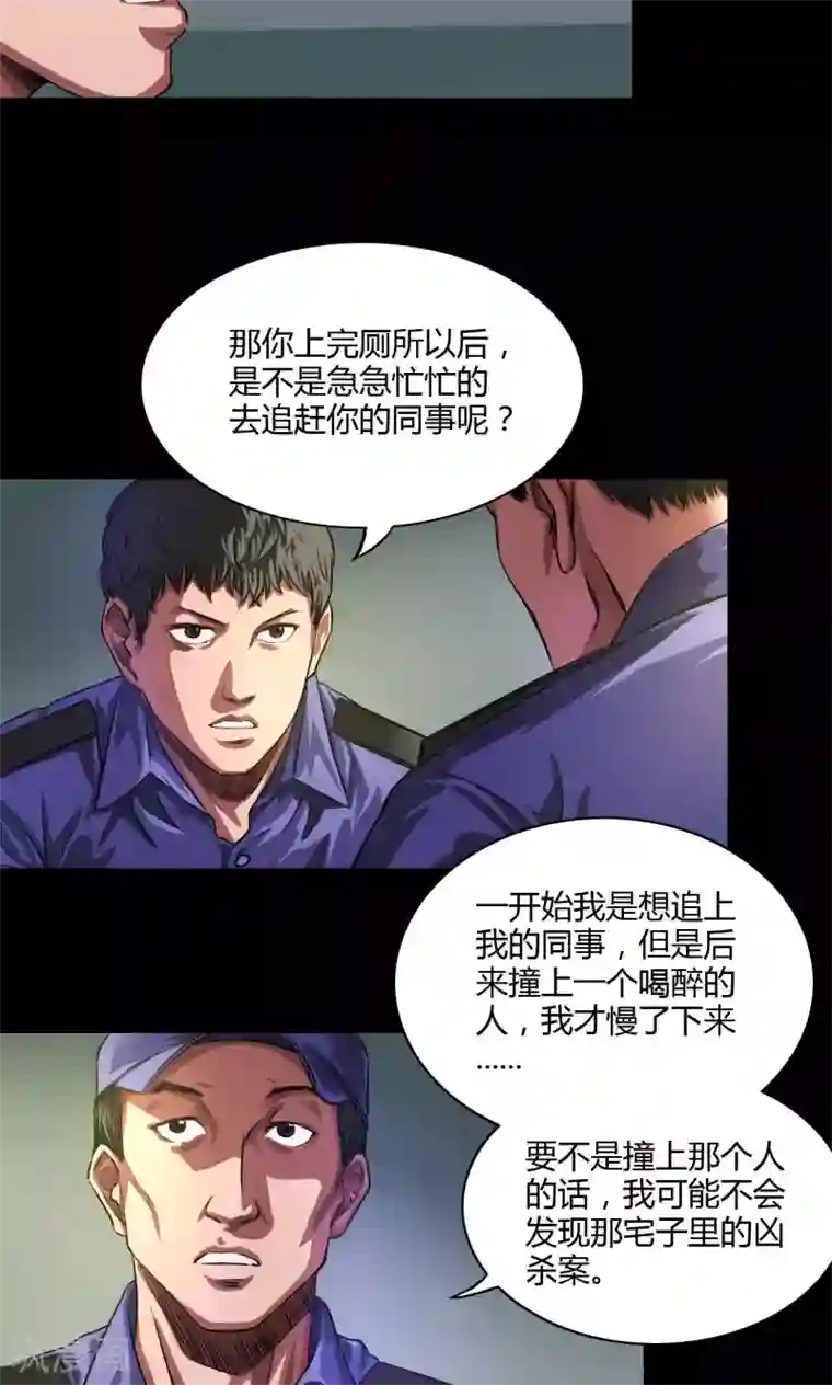 缉凶第28话 喝醉的人