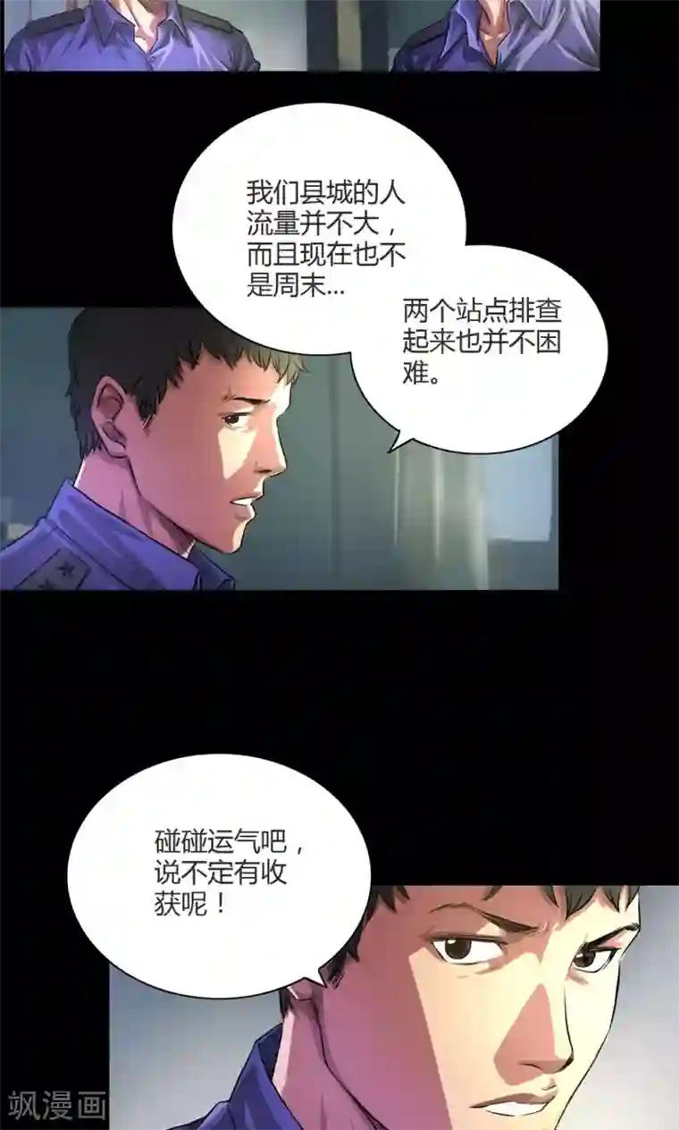缉凶第28话 喝醉的人