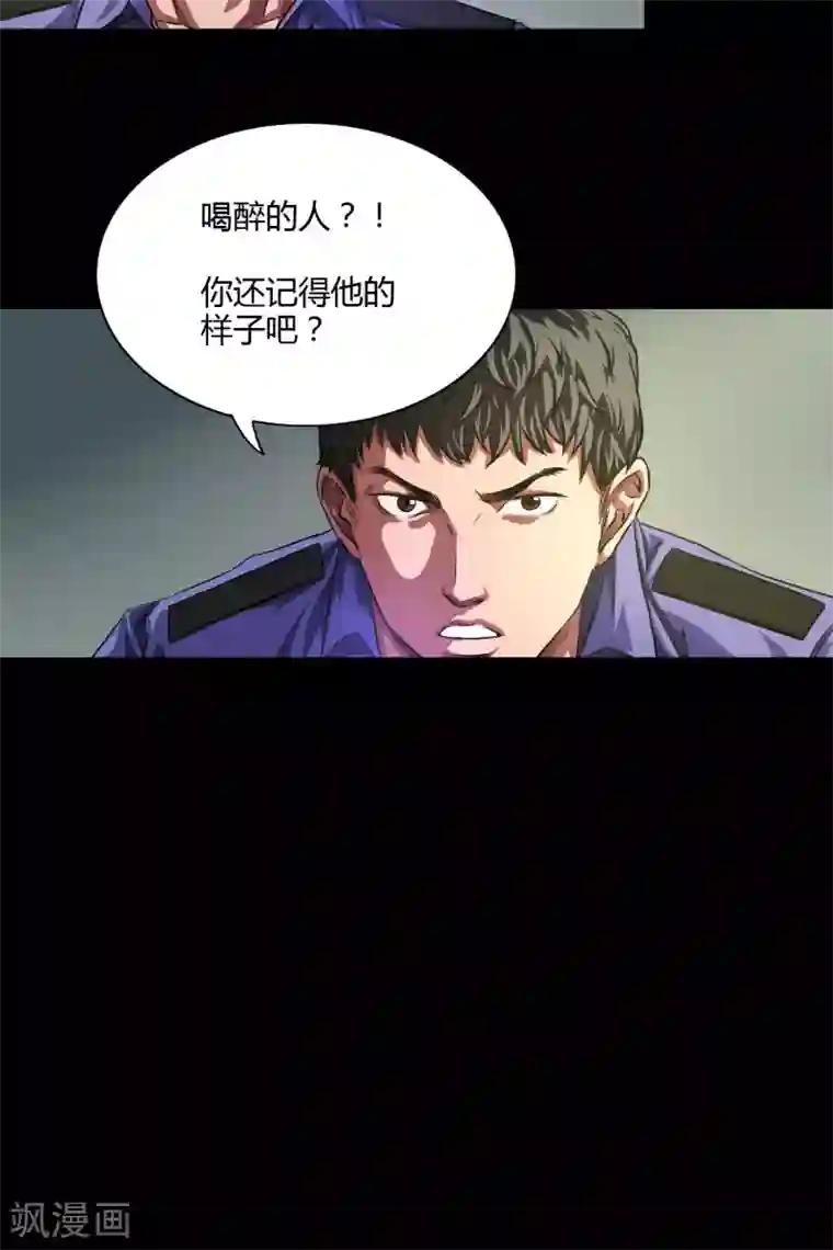 缉凶第28话 喝醉的人