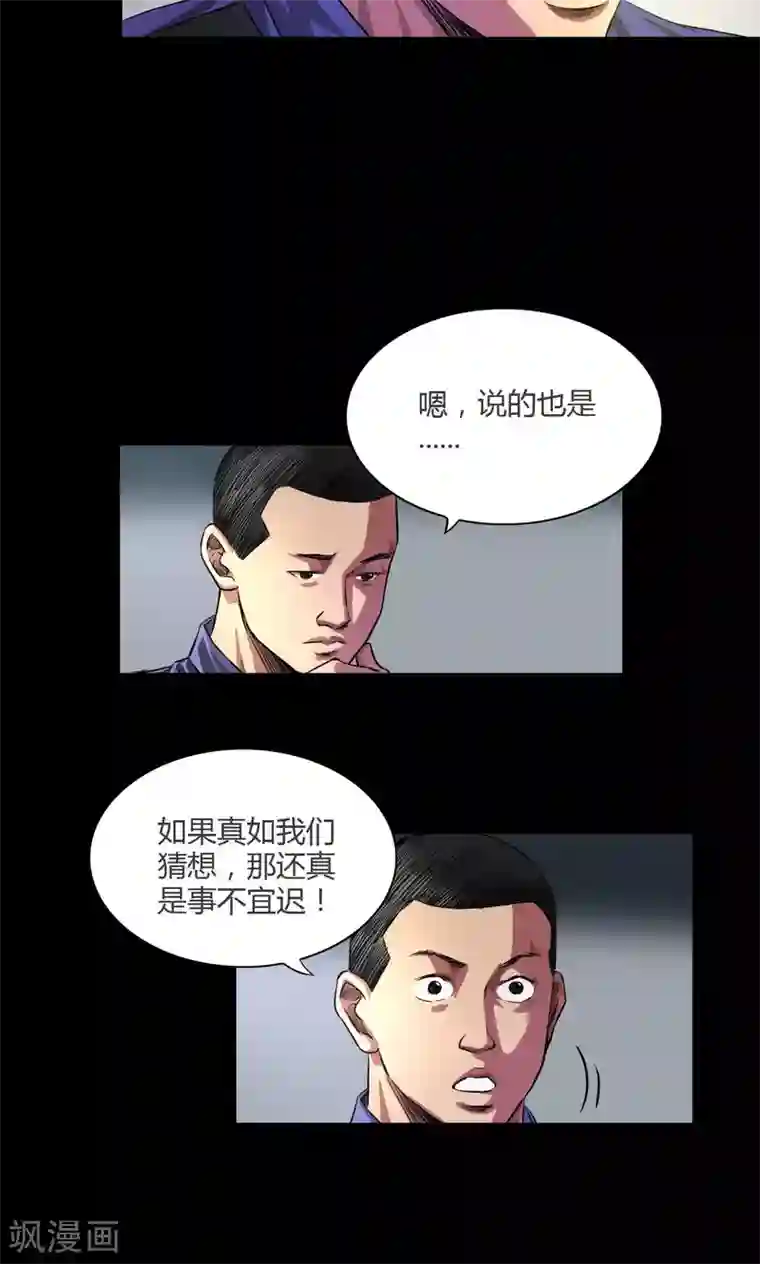 缉凶第28话 喝醉的人