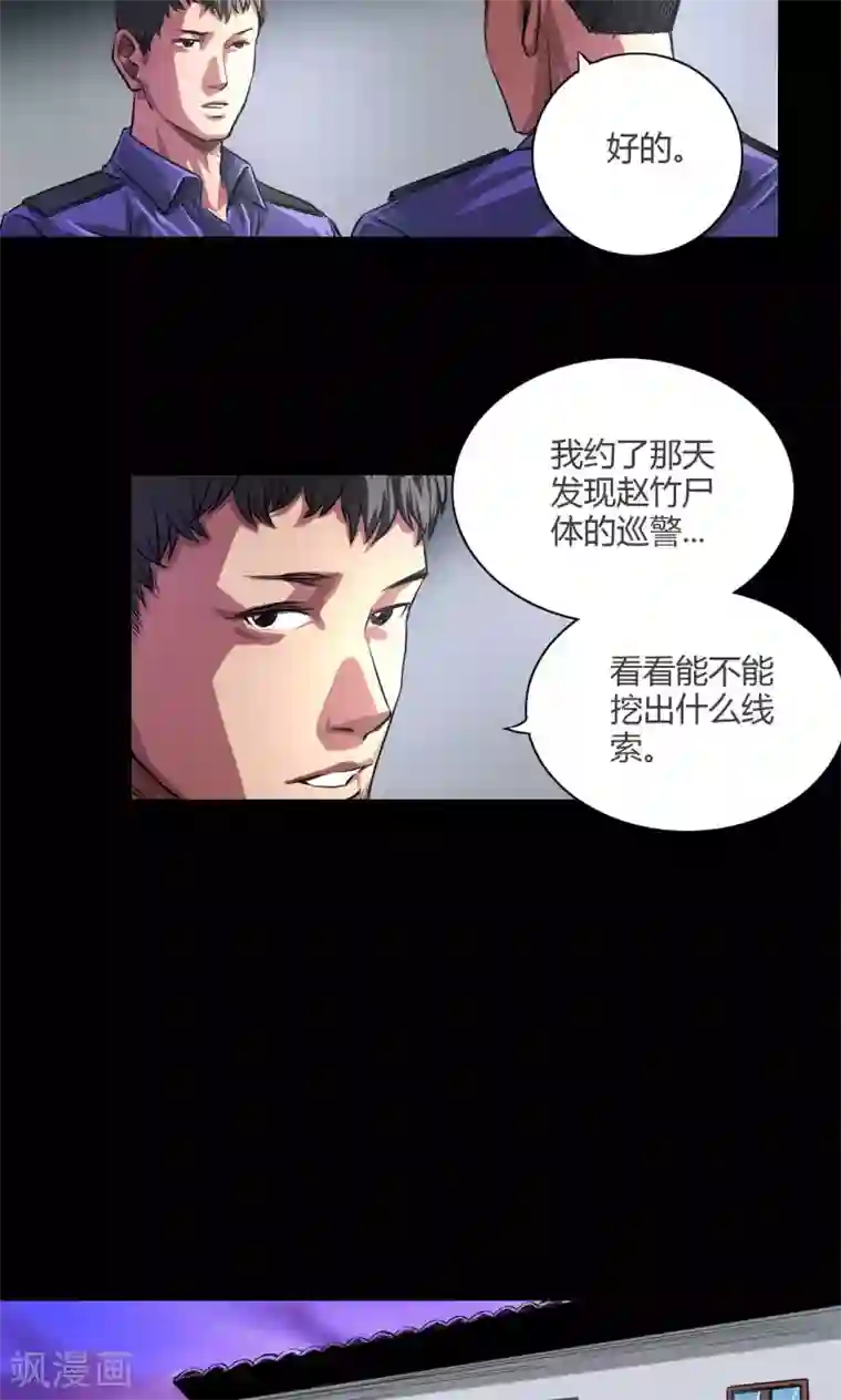 缉凶第28话 喝醉的人