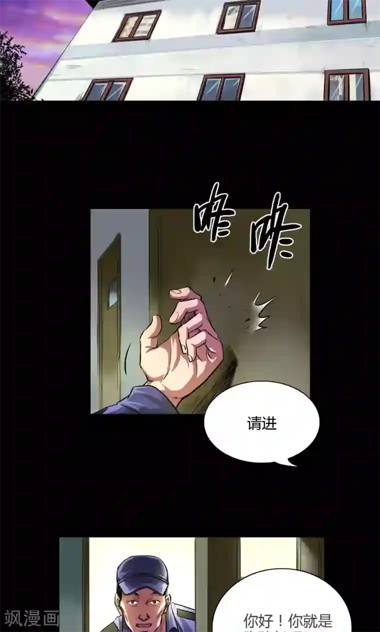 缉凶第28话 喝醉的人