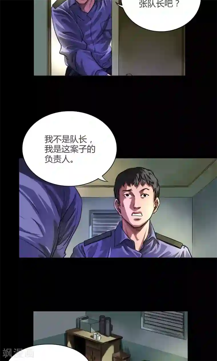缉凶第28话 喝醉的人