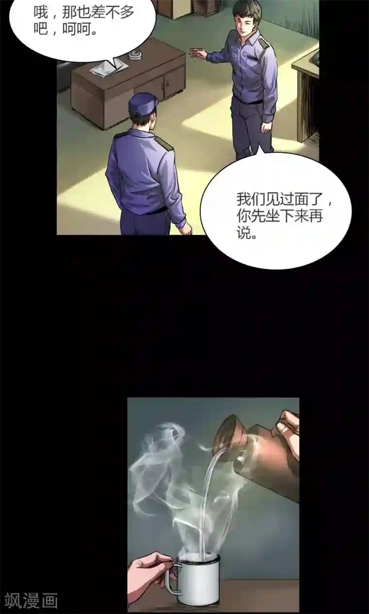 缉凶第28话 喝醉的人