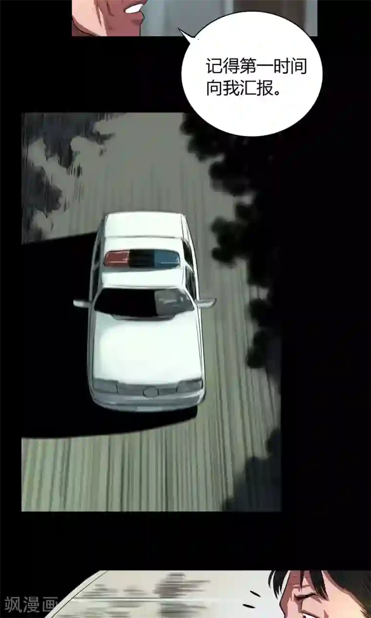 缉凶第29话 市局