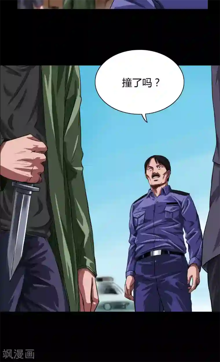 缉凶第29话 市局