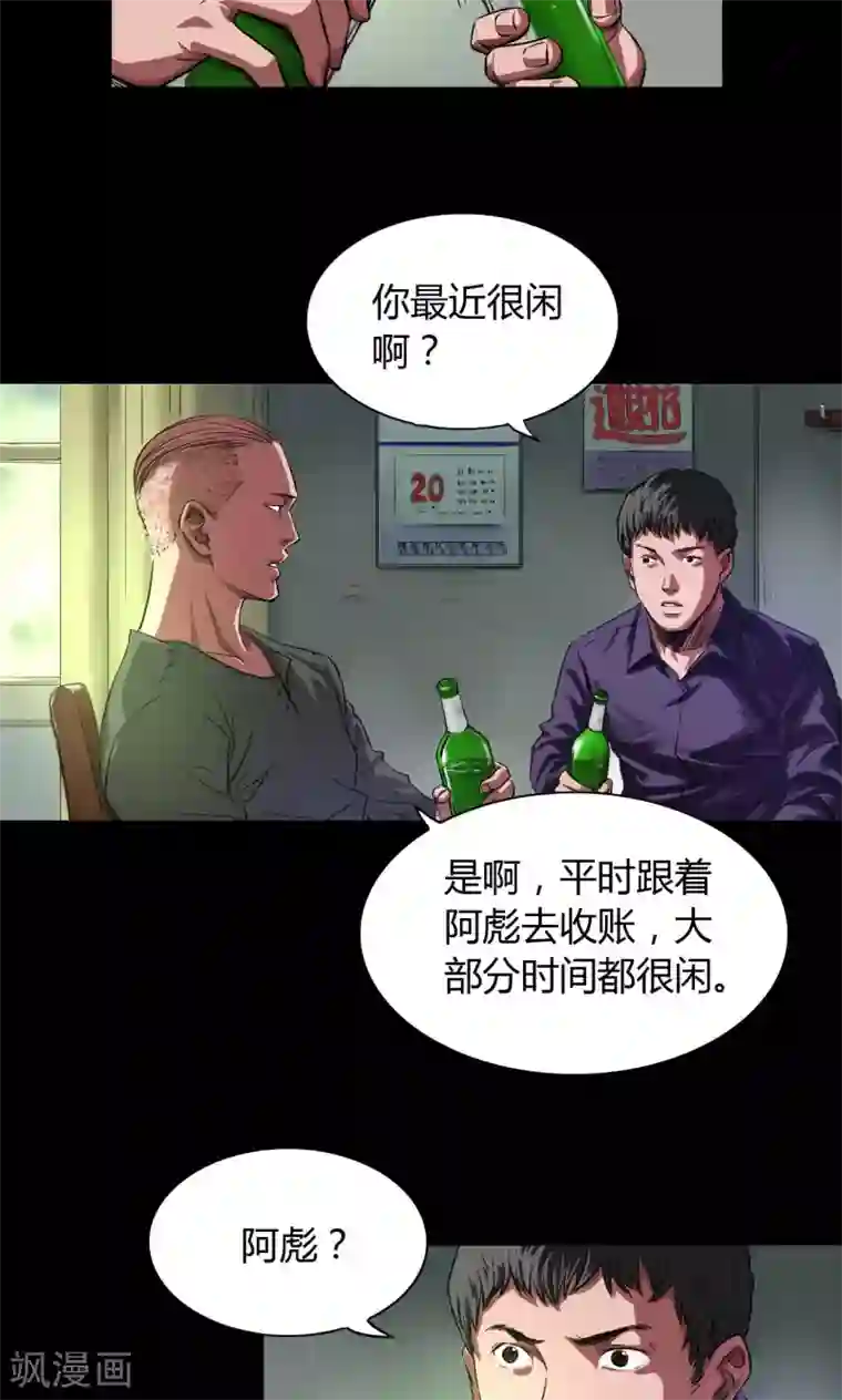 缉凶第30话 老鬼