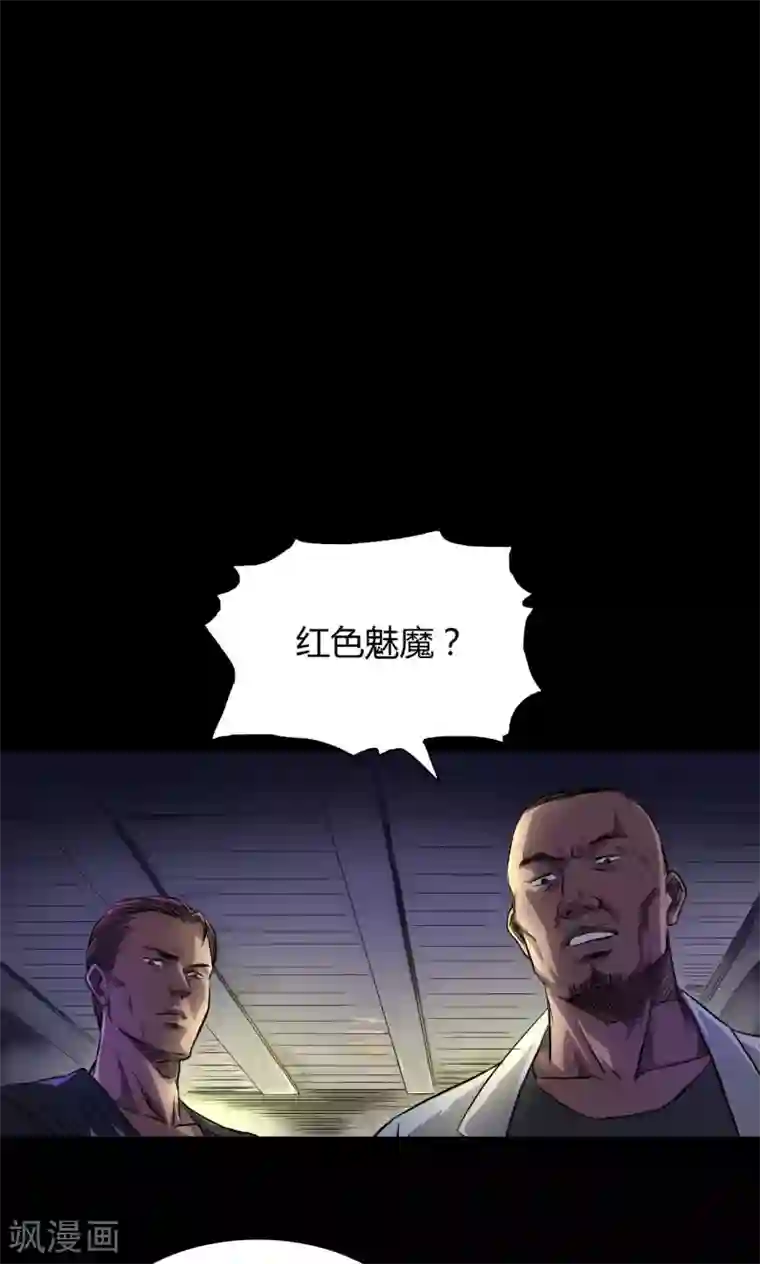 缉凶第30话 老鬼