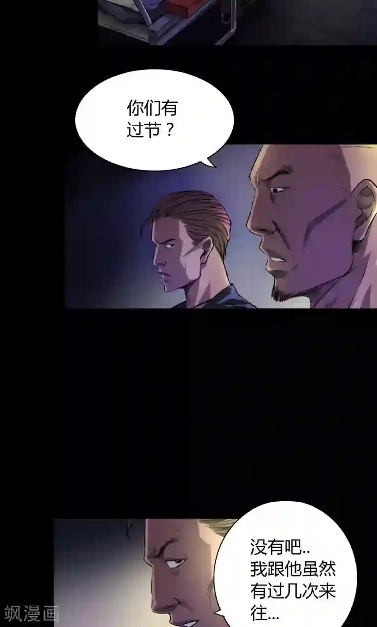 缉凶第30话 老鬼