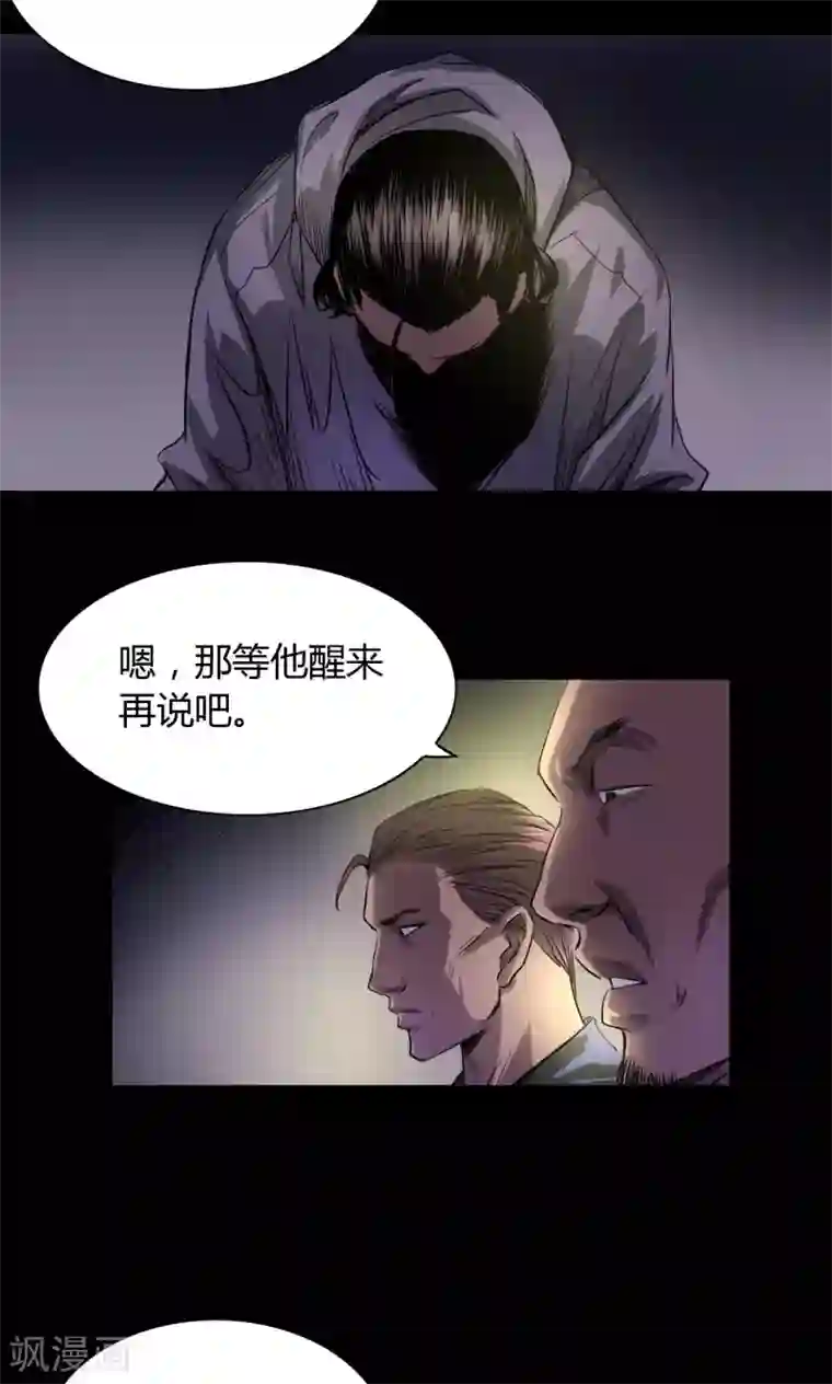 缉凶第30话 老鬼