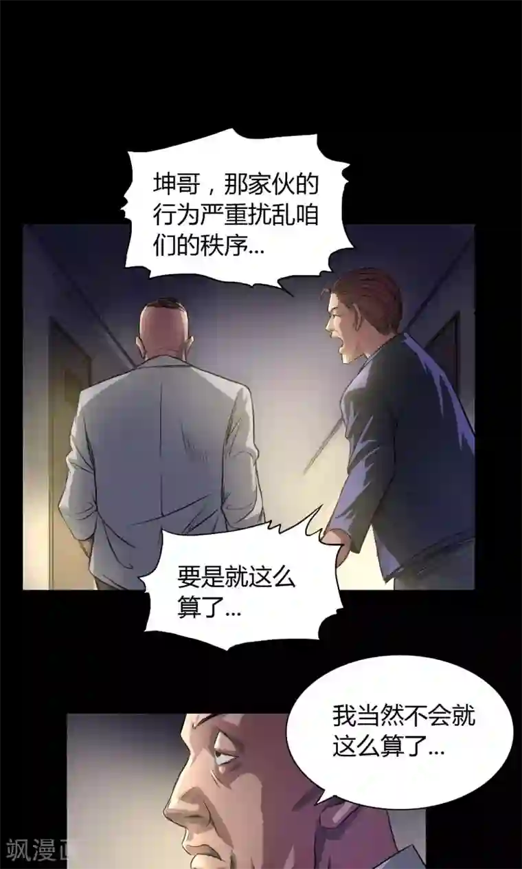 缉凶第30话 老鬼