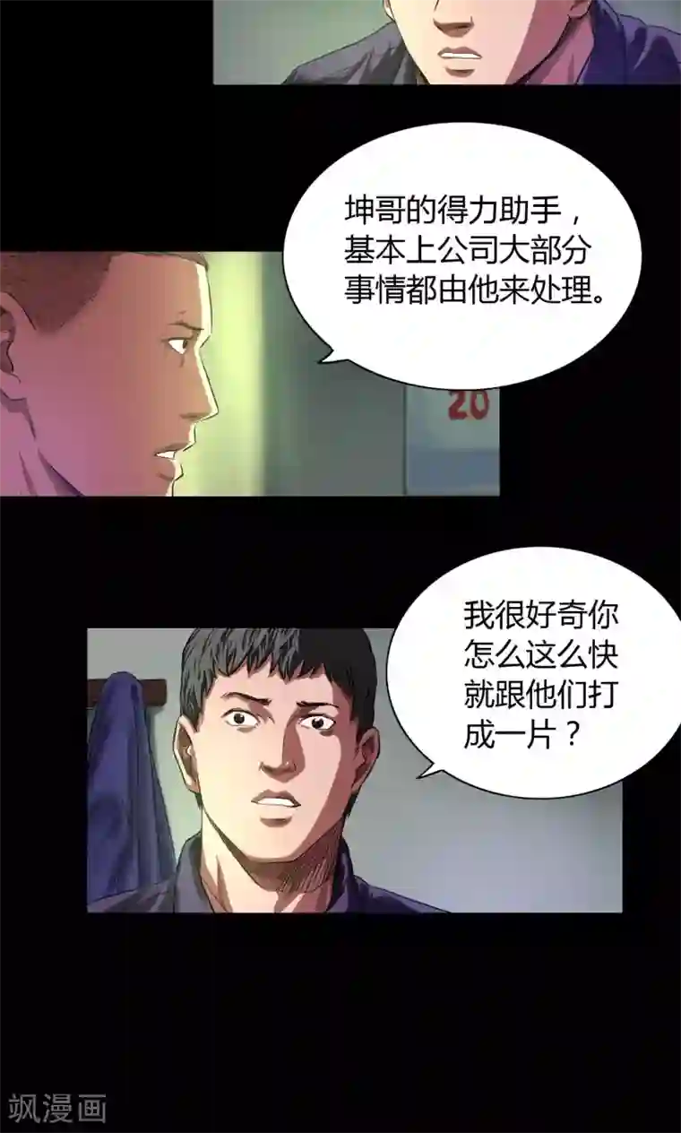 缉凶第30话 老鬼