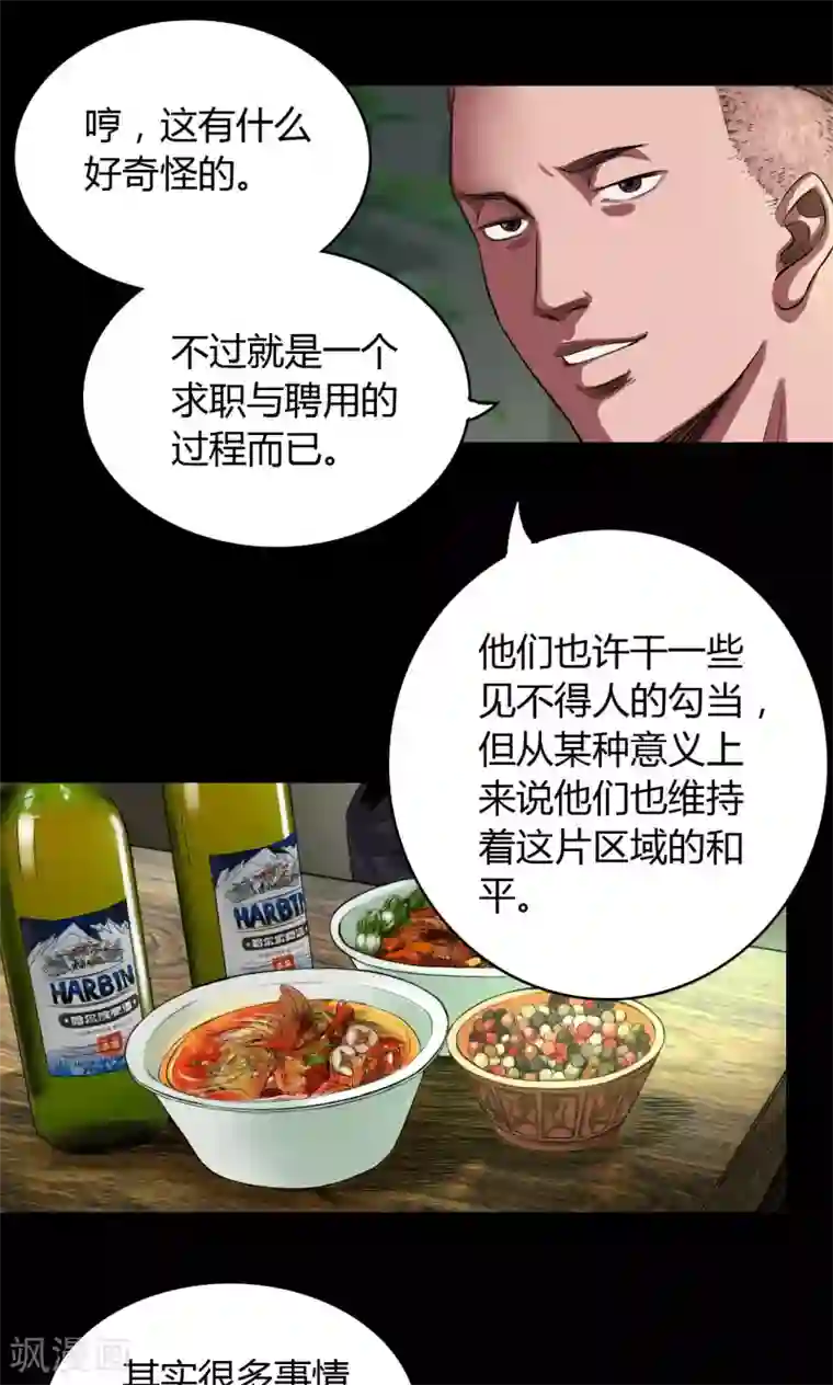 缉凶第30话 老鬼