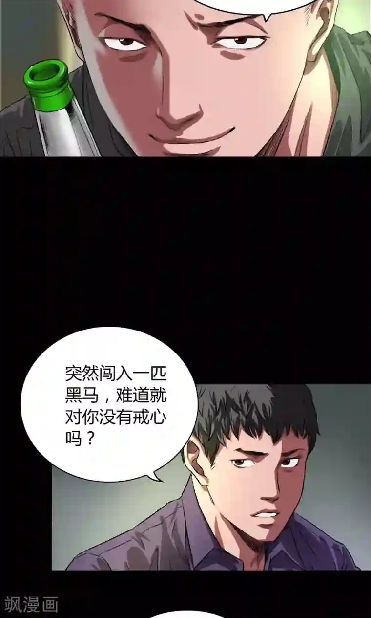 缉凶第30话 老鬼