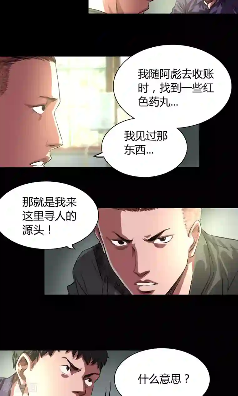 缉凶第30话 老鬼