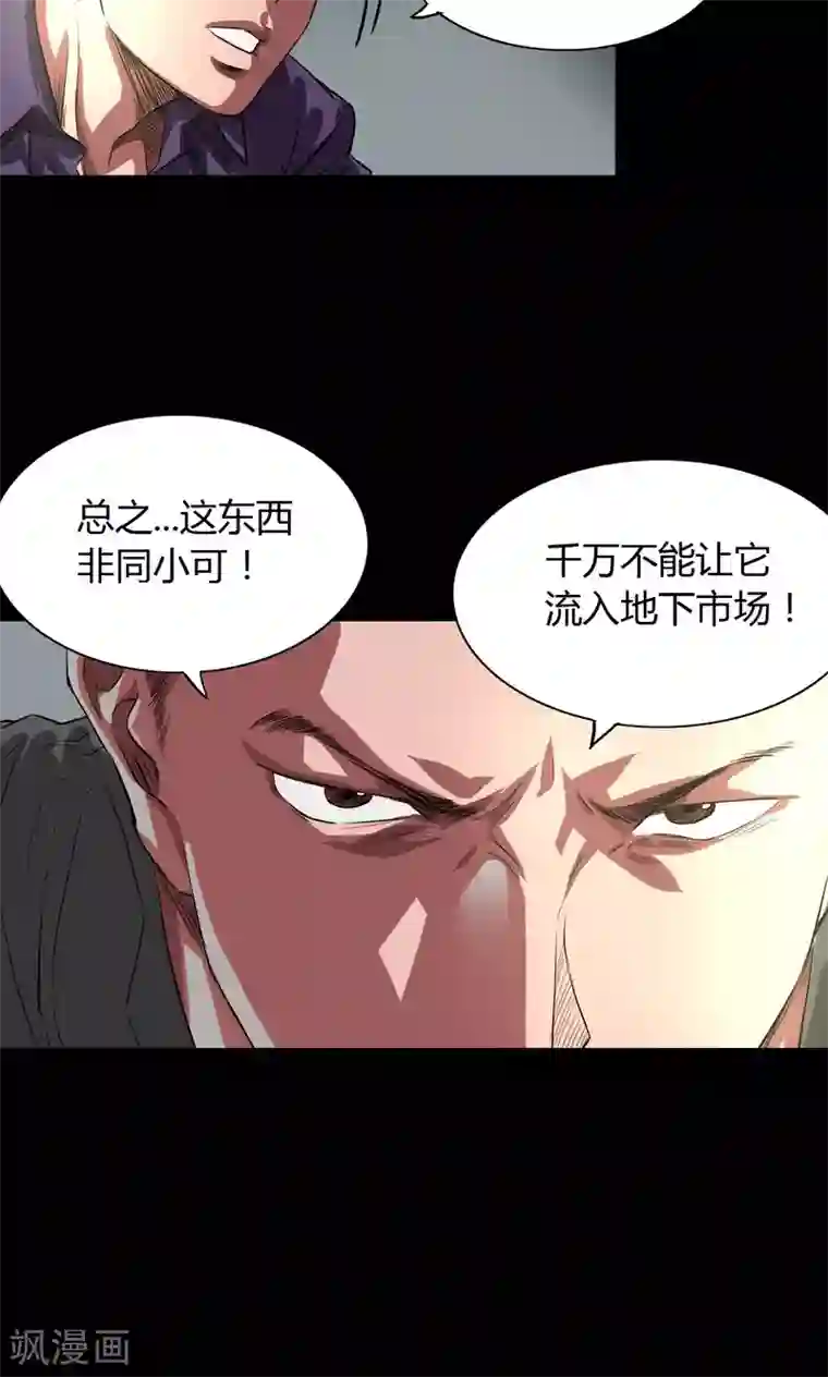 缉凶第30话 老鬼