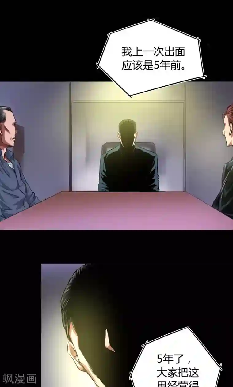 缉凶第31话 钟叔失踪