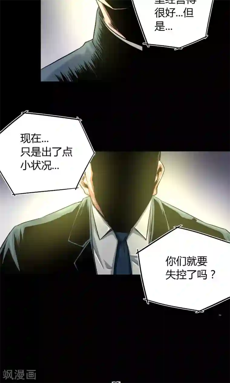 缉凶第31话 钟叔失踪