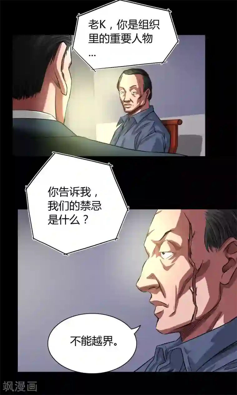 缉凶第31话 钟叔失踪