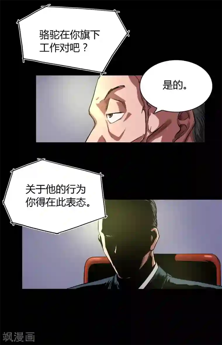 缉凶第31话 钟叔失踪