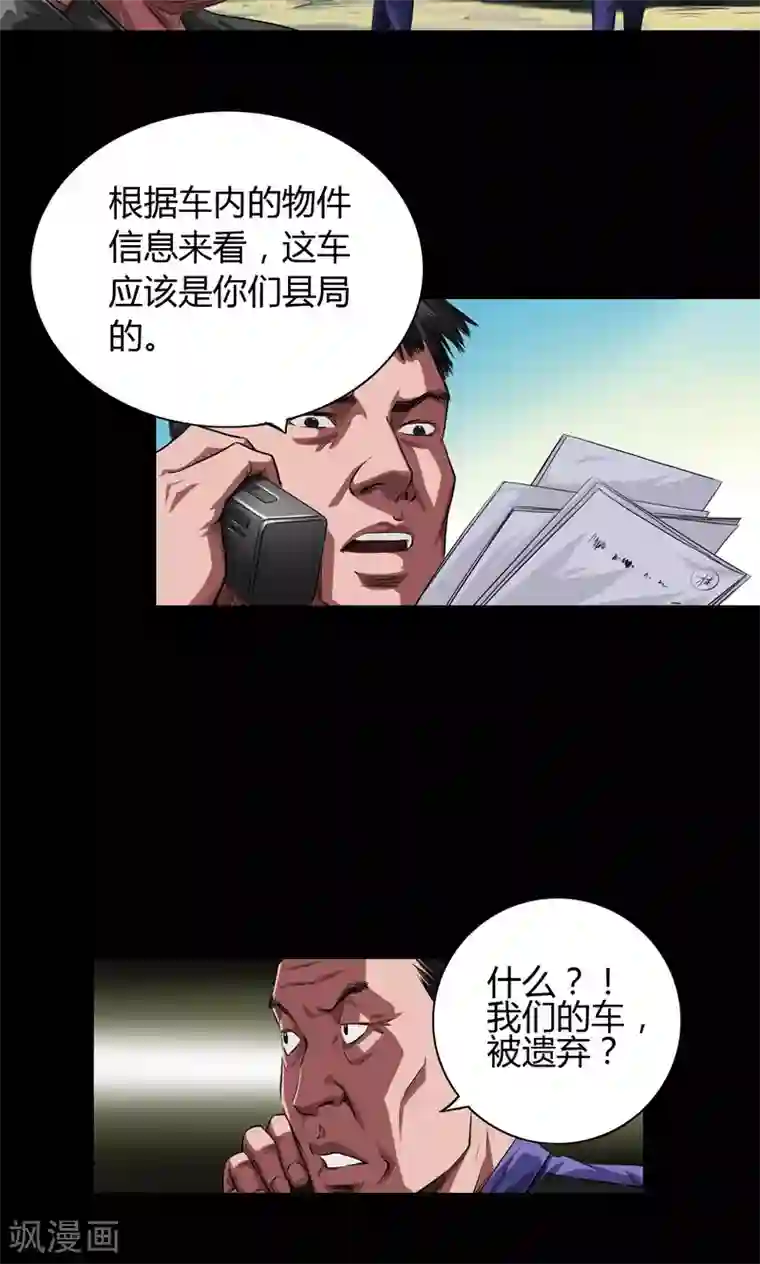 缉凶第31话 钟叔失踪