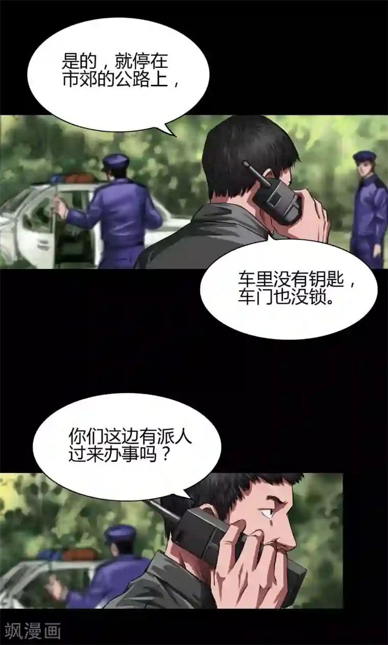 缉凶第31话 钟叔失踪