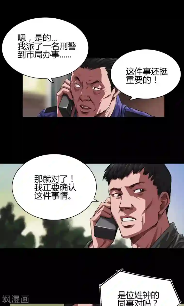 缉凶第31话 钟叔失踪