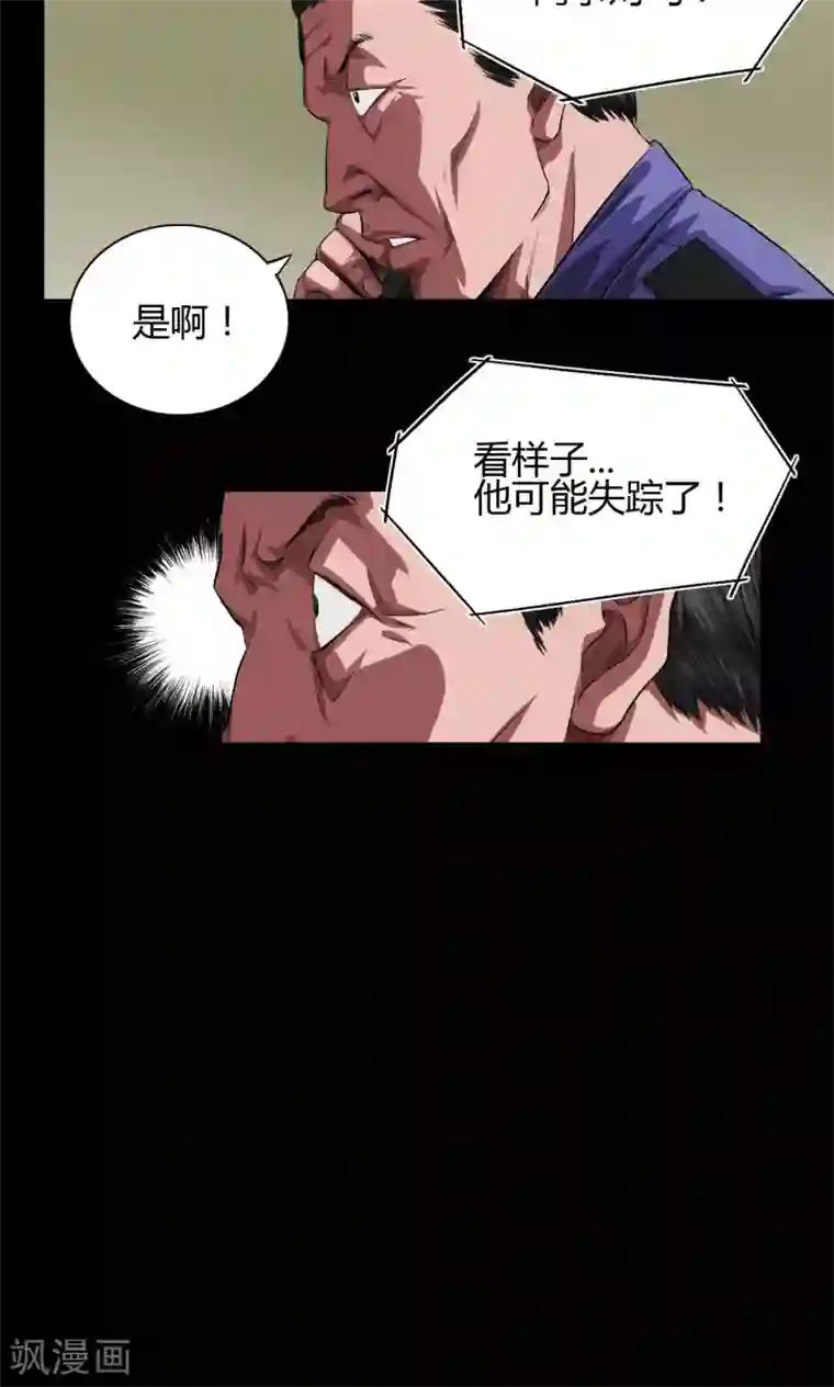 缉凶第31话 钟叔失踪