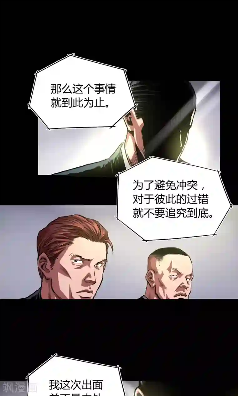 缉凶第32话 骨头镇疑云