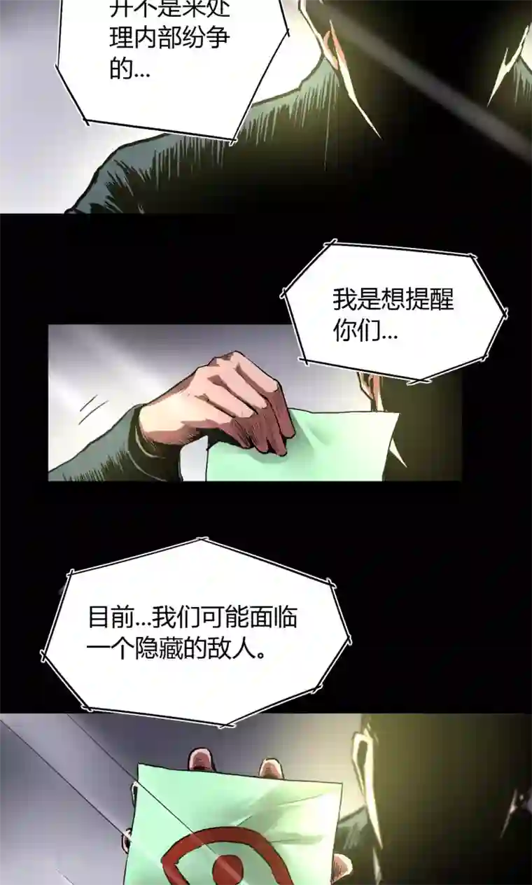 缉凶第32话 骨头镇疑云