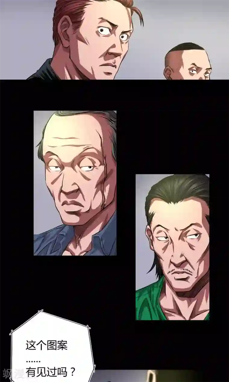 缉凶第32话 骨头镇疑云