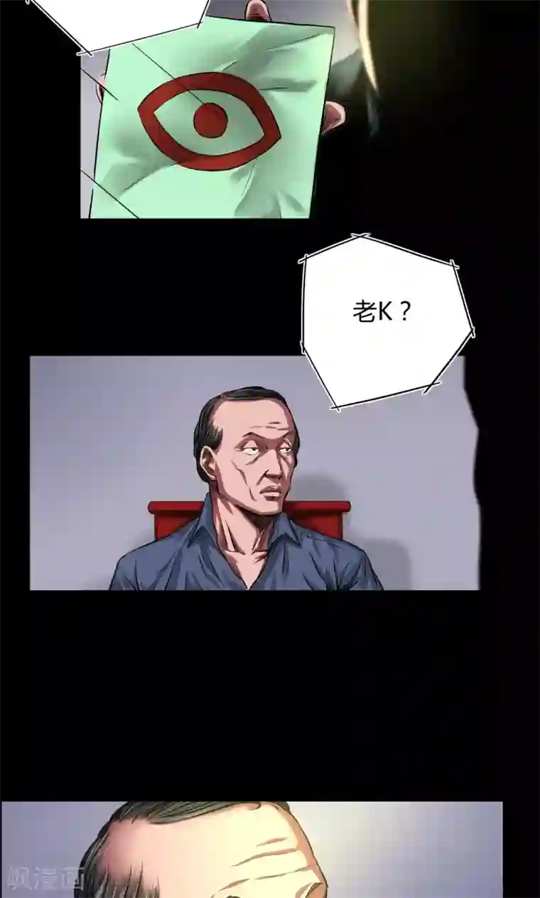 缉凶第32话 骨头镇疑云
