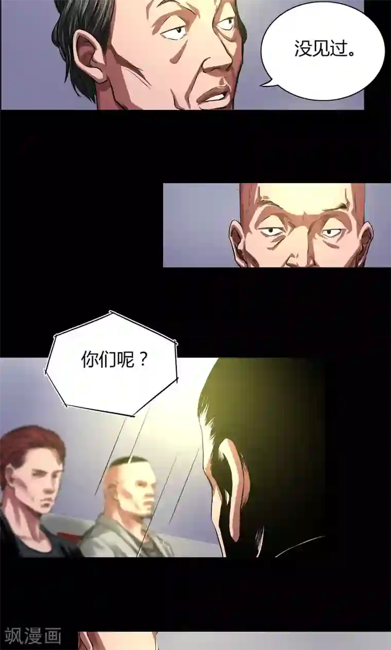 缉凶第32话 骨头镇疑云
