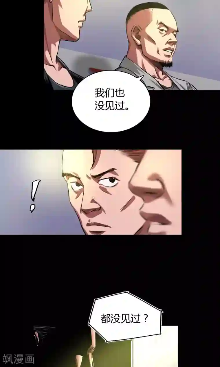 缉凶第32话 骨头镇疑云
