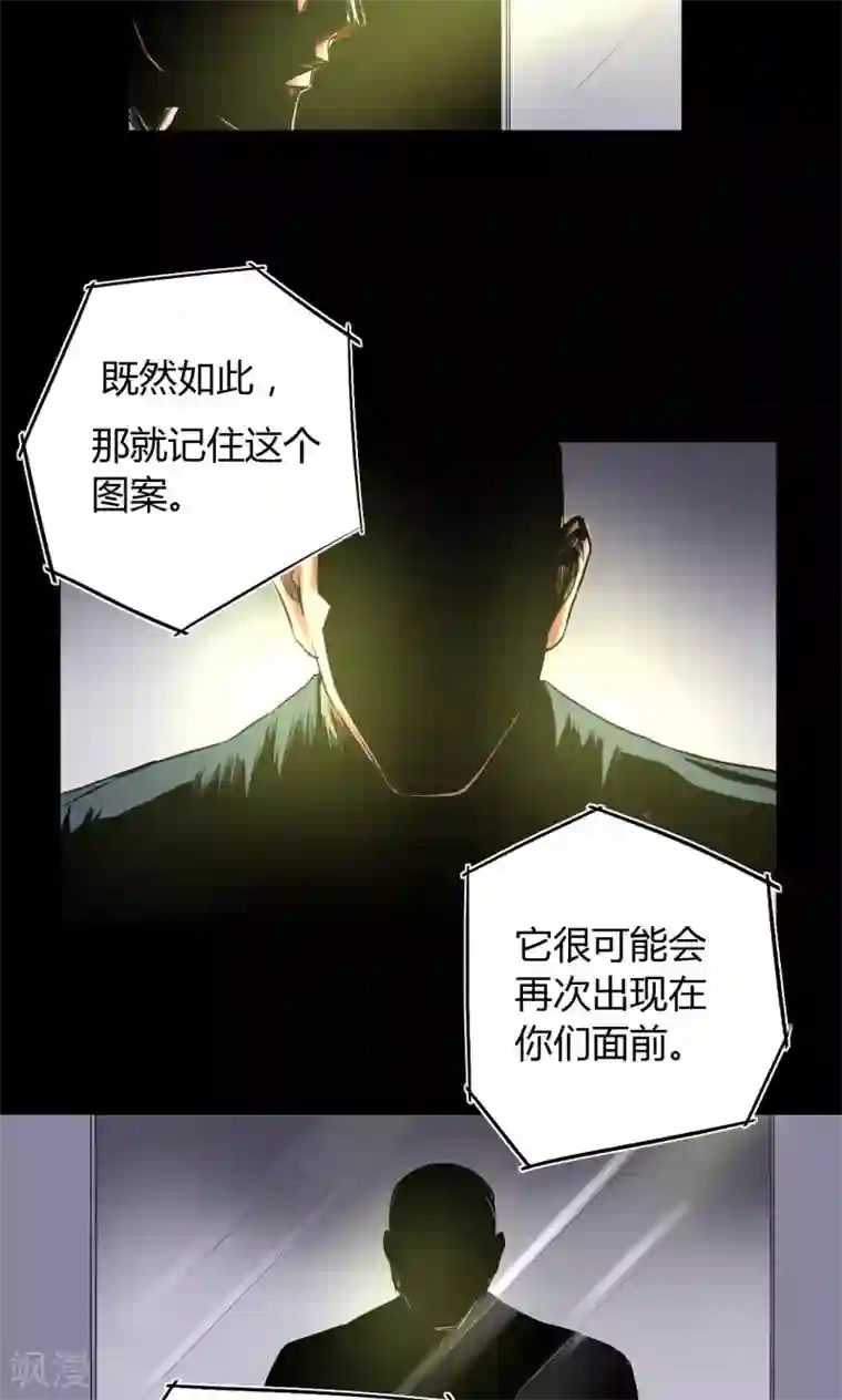 缉凶第32话 骨头镇疑云